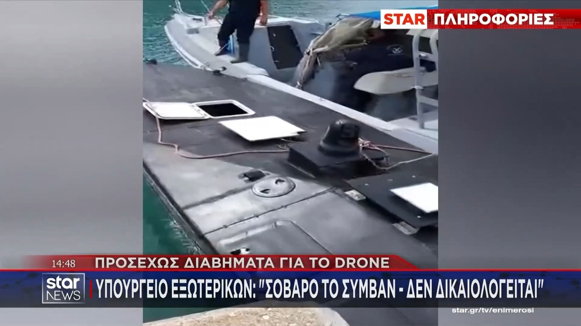 Επιβεβαίωση ρεπορτάζ STAR: Τι δείχνει το πόρισμα για το drone – καμικάζι