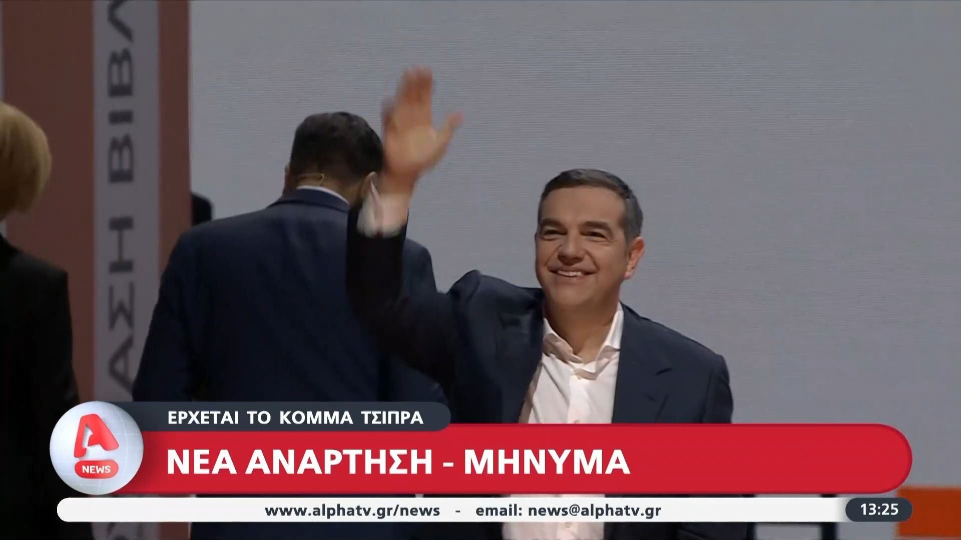 Έρχεται το κόμμα Τσίπρα: Νέα ανάρτηση-μήνυμα