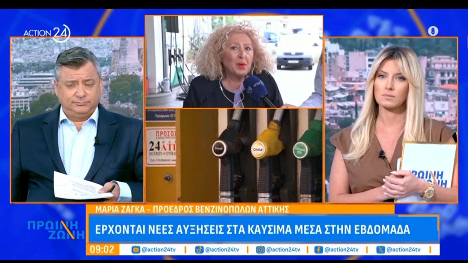 Έρχονται νέες αυξήσεις στα καύσιμα μέσα στην εβδομάδα