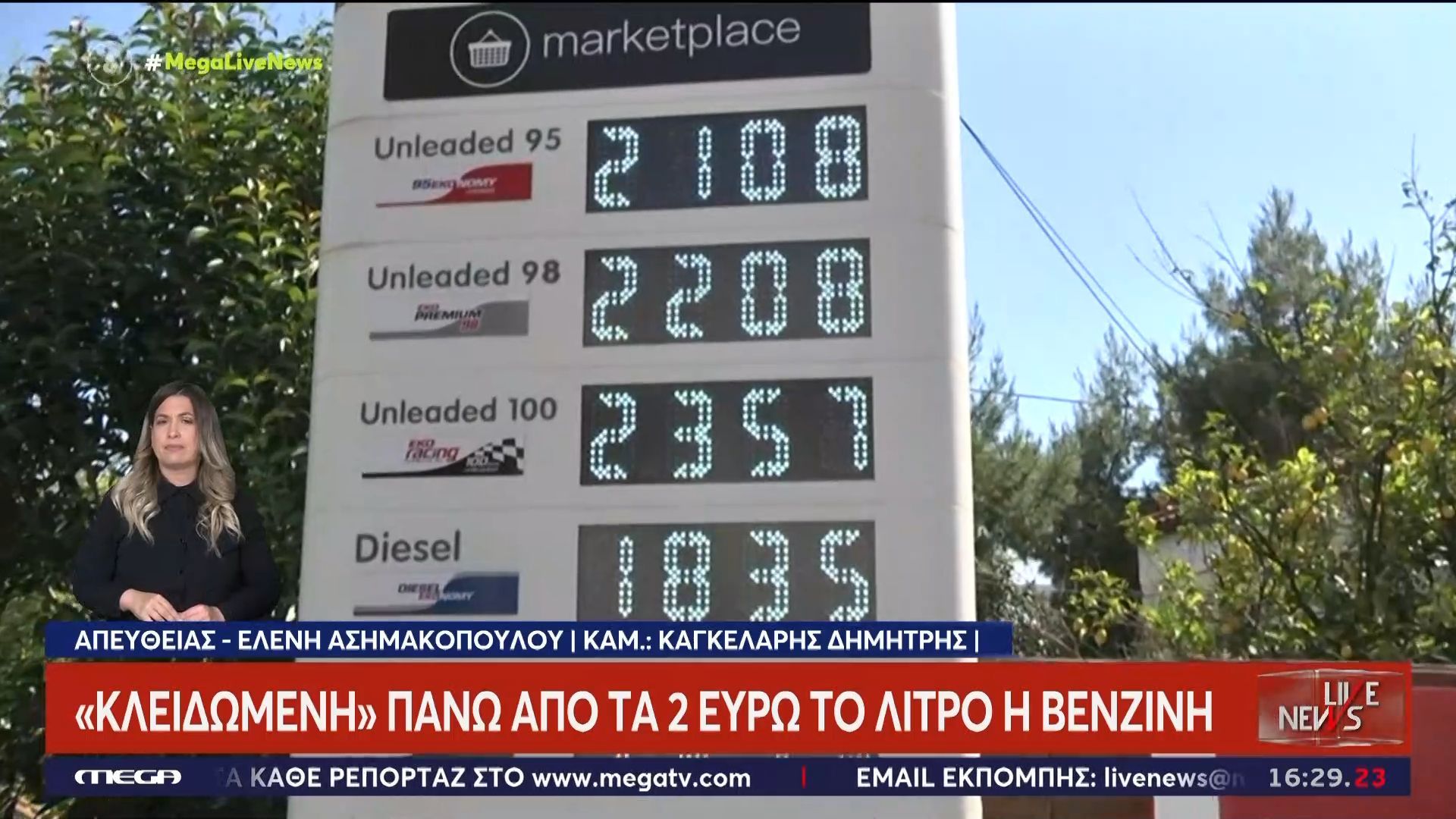 Έρχονται νέες αυξήσεις στα τρόφιμα – Ο πόλεμος εκτοξεύει τις τιμές στα λάδια