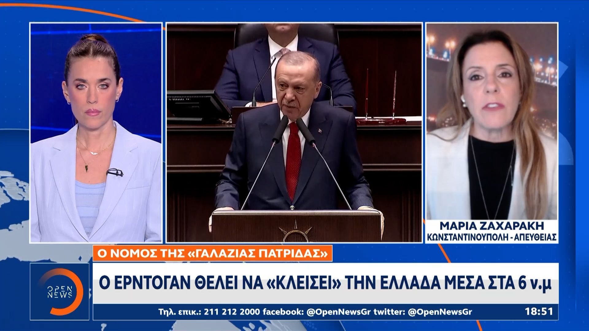 Ερντογάν: Θέλει να κλείσει την Ελλάδα στο Αιγαίο μέσα στα 6 ναυτικά μίλια