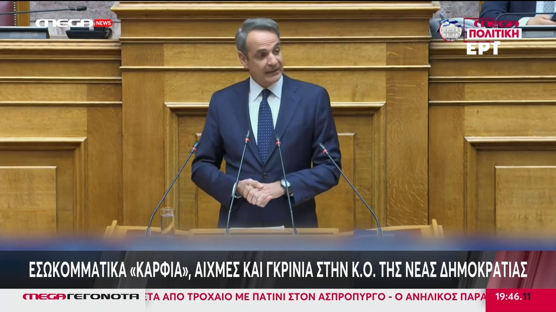 Εσωκομματικά «καρφιά», αιχμές και γκρίνια στην Κ.Ο. της Νέας Δημοκρατίας