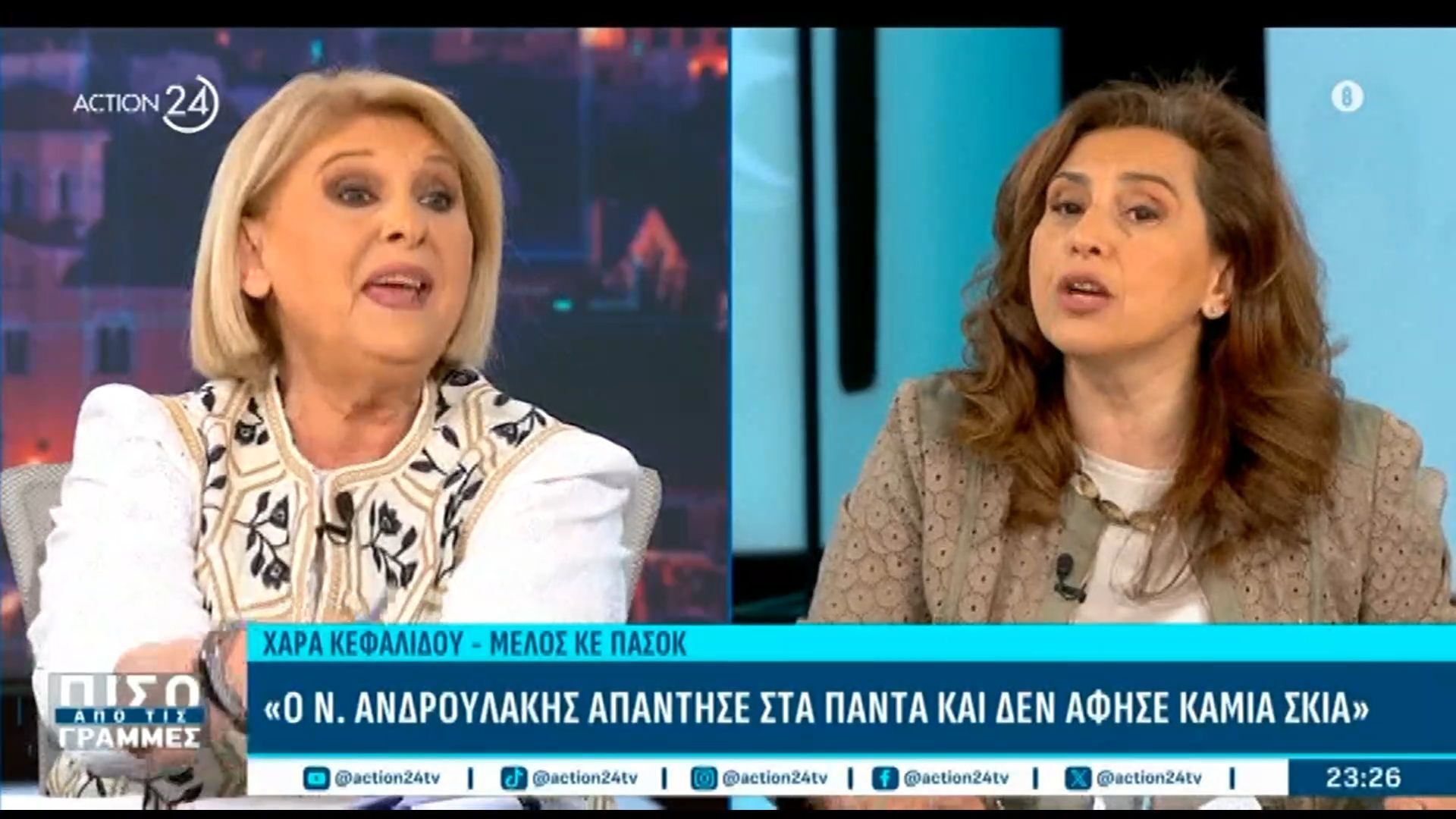 Έσπασαν τα ντεσιμπέλ Βούλτεψη και Κεφαλίδου – Αντιπαράθεση για το ακίνητο Ανδρουλάκη