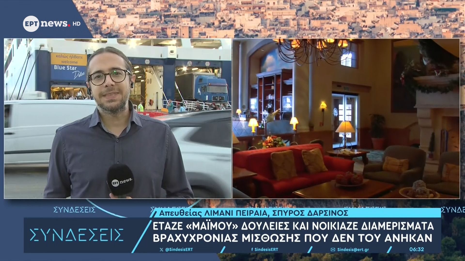 Έταζε «μαϊμού» δουλειές και νοίκιαζε διαμερίσματα βραχυχρόνιας μίσθωσης που δεν του άνηκαν