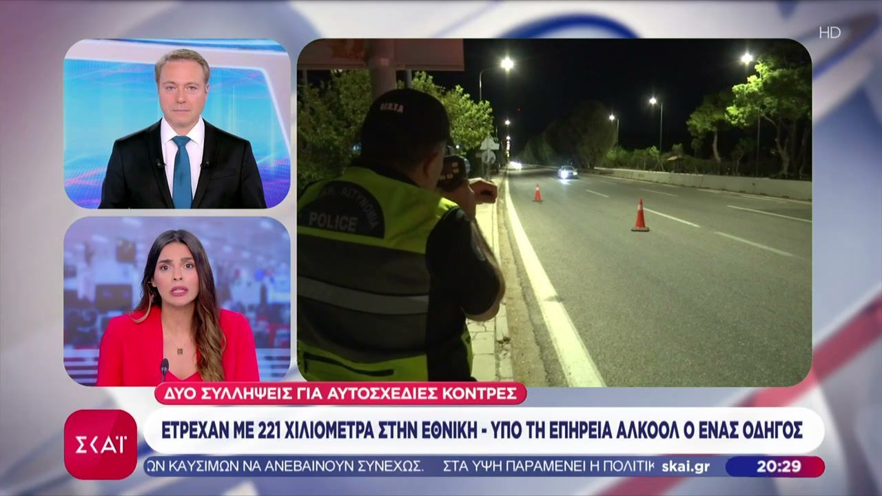 Έτρεχαν με 221 χιλιόμετρα στην Εθνική – Υπό την επήρεια αλκοόλ ο ένας οδηγός