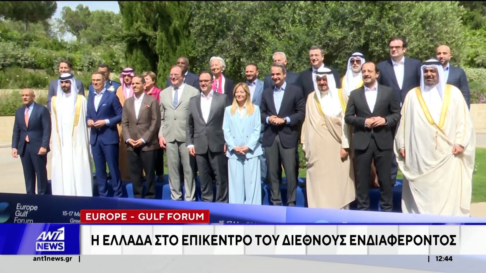 Europe – Gulf Forum: Η σημαντική πρωτοβουλία του Θοδωρή Κυριακού