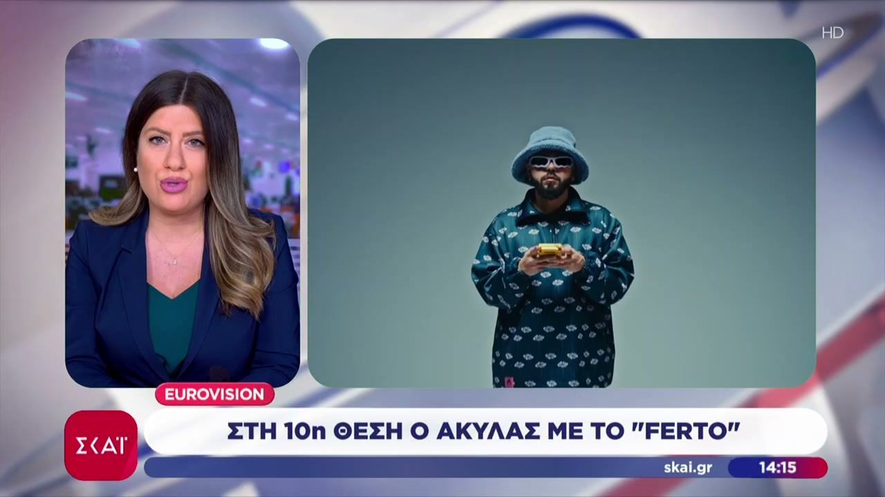 Eurovision 2026: Στην 10η θέση ο Akylas – Η Dara από την Βουλγαρία κατέκτησε την κορυφή