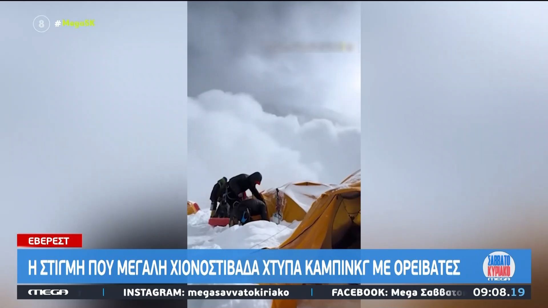 Έβερεστ: Η στιγμή που μεγάλη χιονοστιβάδα χτυπά κάμπινγκ με ορειβάτες