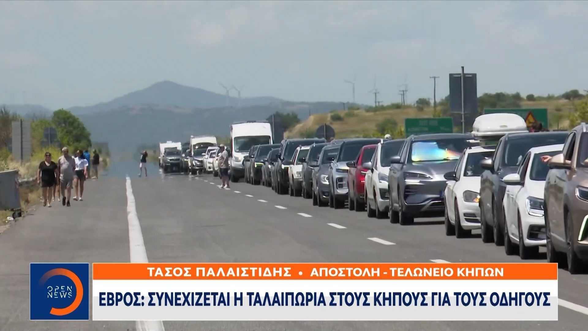 Έβρος: Συνεχίζεται η ταλαιπωρία στους Κήπους για τους οδηγούς