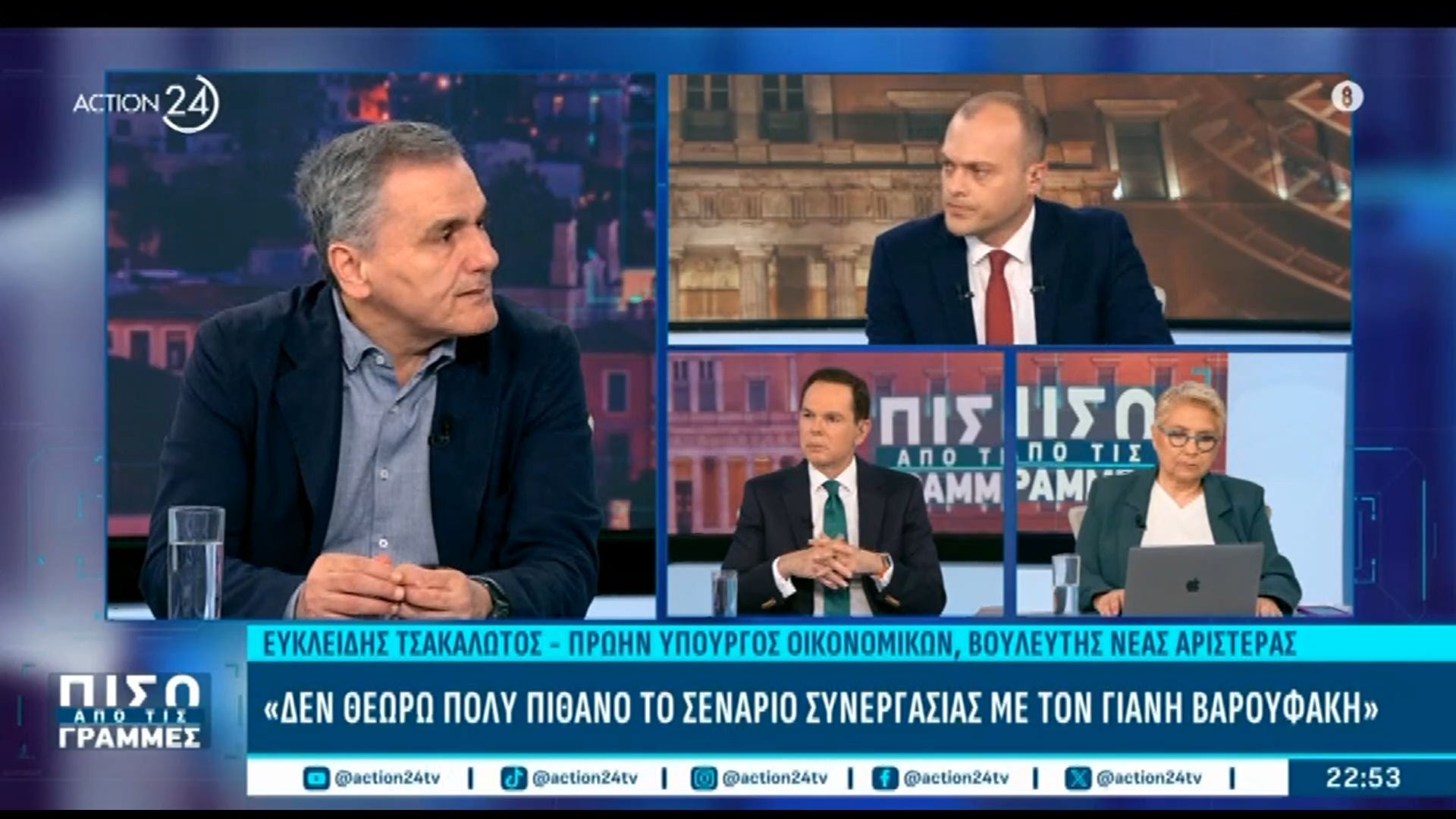 Ευ. Τσακαλώτος: «Δεν θεωρώ πολύ πιθανό το σενάριο συνεργασίας με τον Γιάνη Βαρουφάκη»