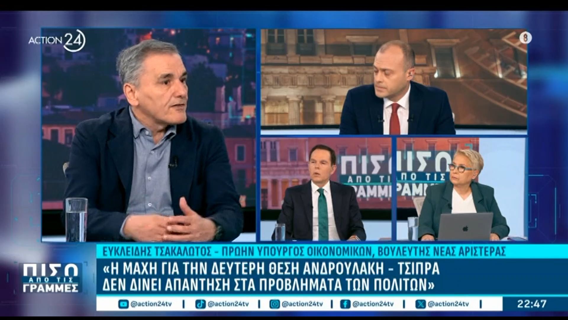 Ευ. Τσακαλώτος: «Ο Αλέξης Τσίπρας θεωρεί ότι η ιστορία της Αριστεράς έχει τελειώσει για αυτόν»