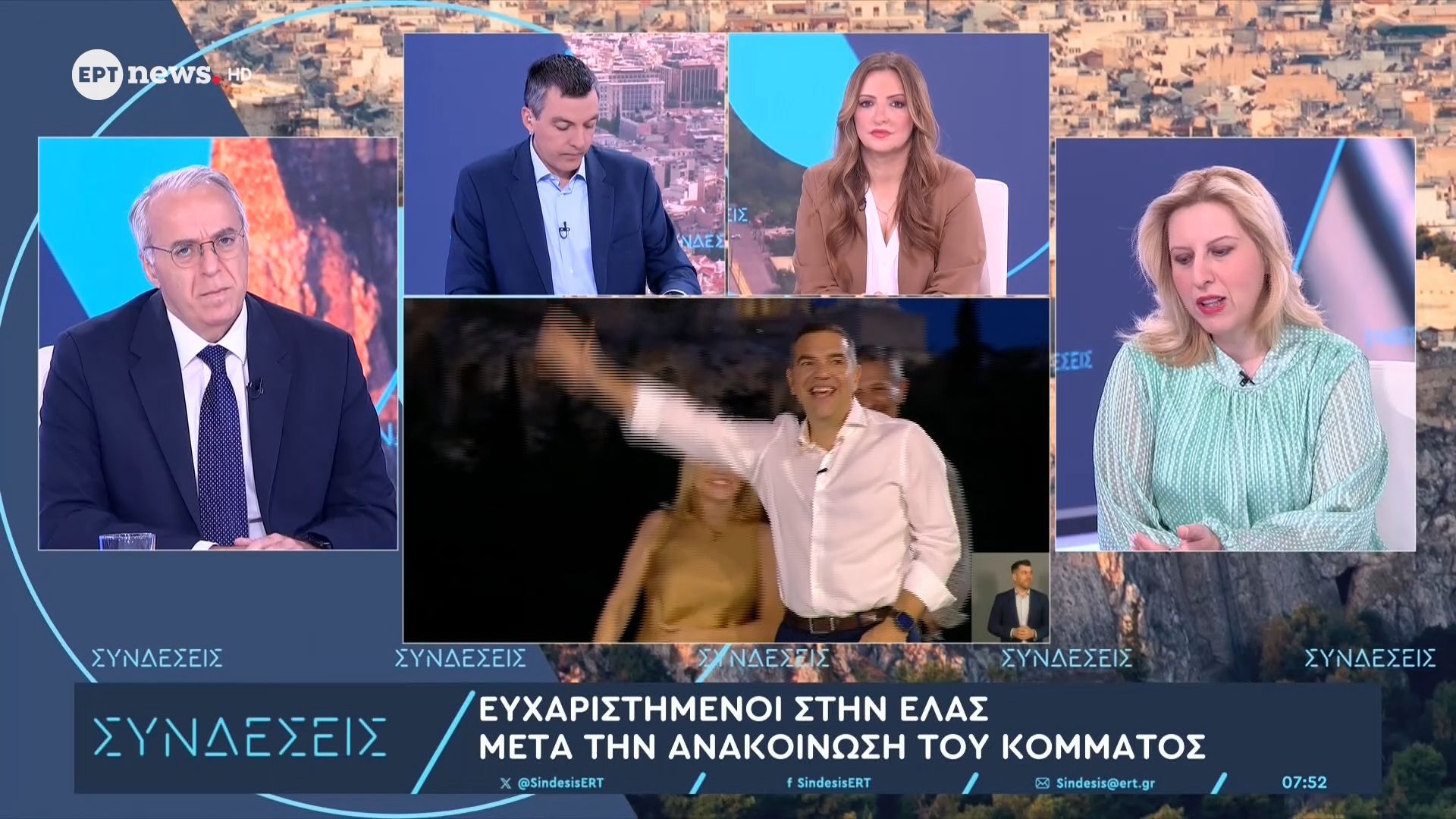 Ευχαριστημένοι στην ΕΛ.Α.Σ. μετά την ανακοίνωση του κόμματος