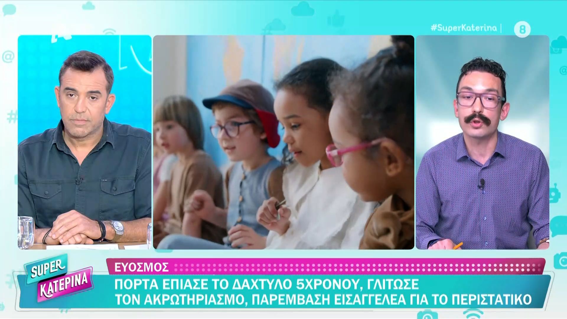 Εύοσμος | Παρέμβαση εισαγγελέα για το ατύχημα στο νηπιαγωγείο – 5 χρονος γλίτωσε τον ακρωτηριασμό στο δάχτυλο