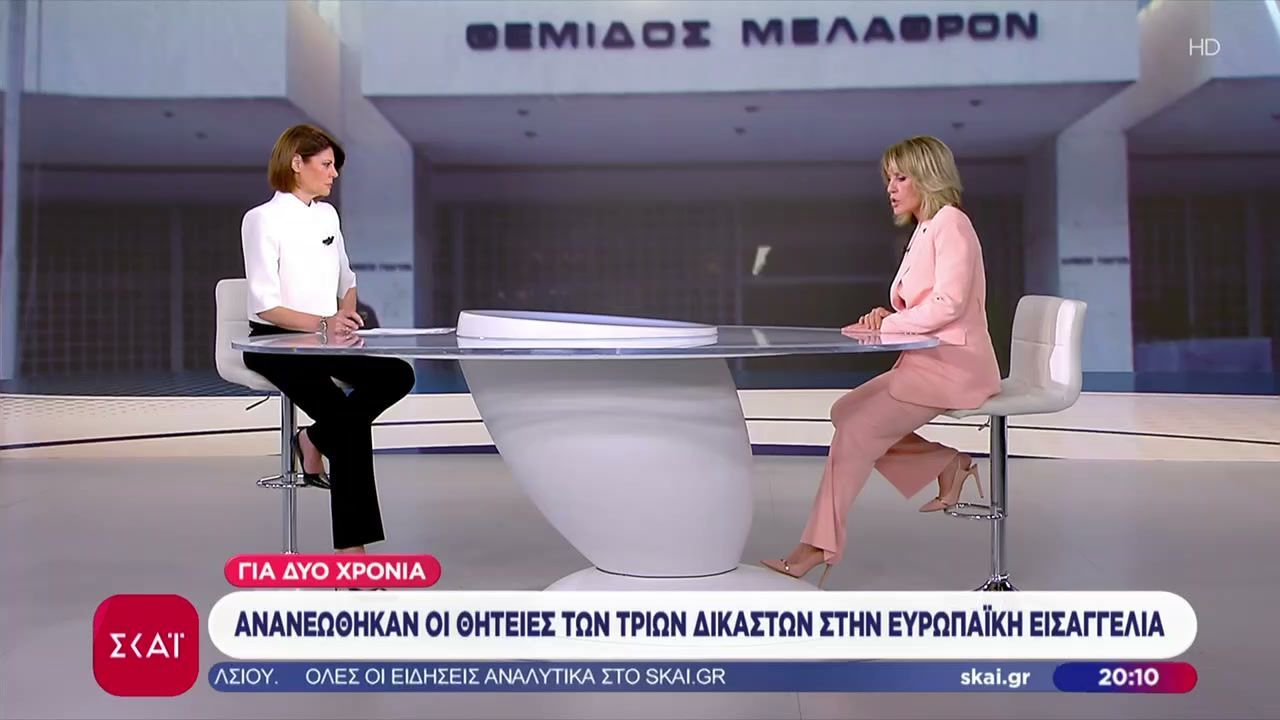 Ευρωπαϊκή Εισαγγελία: Ανανεώθηκε για 2 χρόνια η θητεία των Παπανδρέου, Μουζάκη, Θάνου