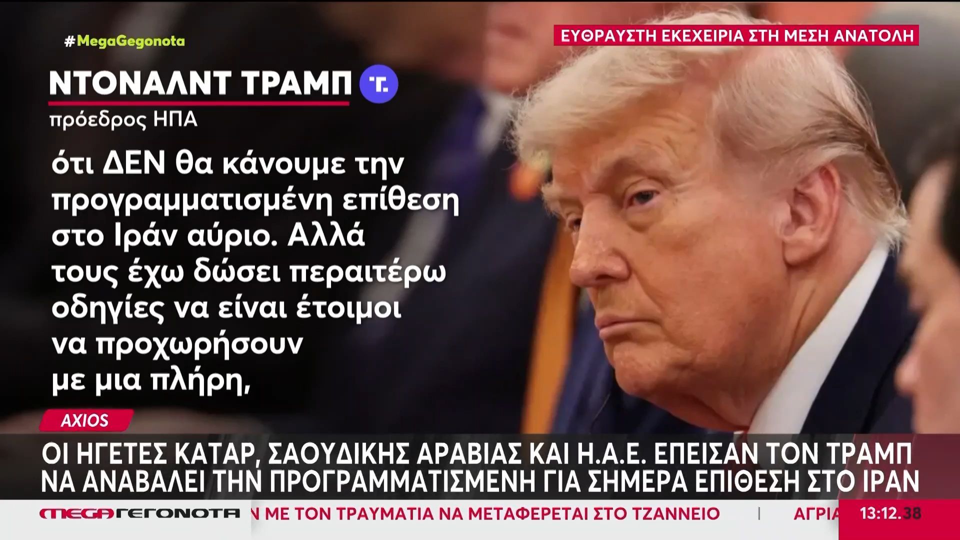 Εύθραυστη εκεχειρία στη Μέση Ανατολή
