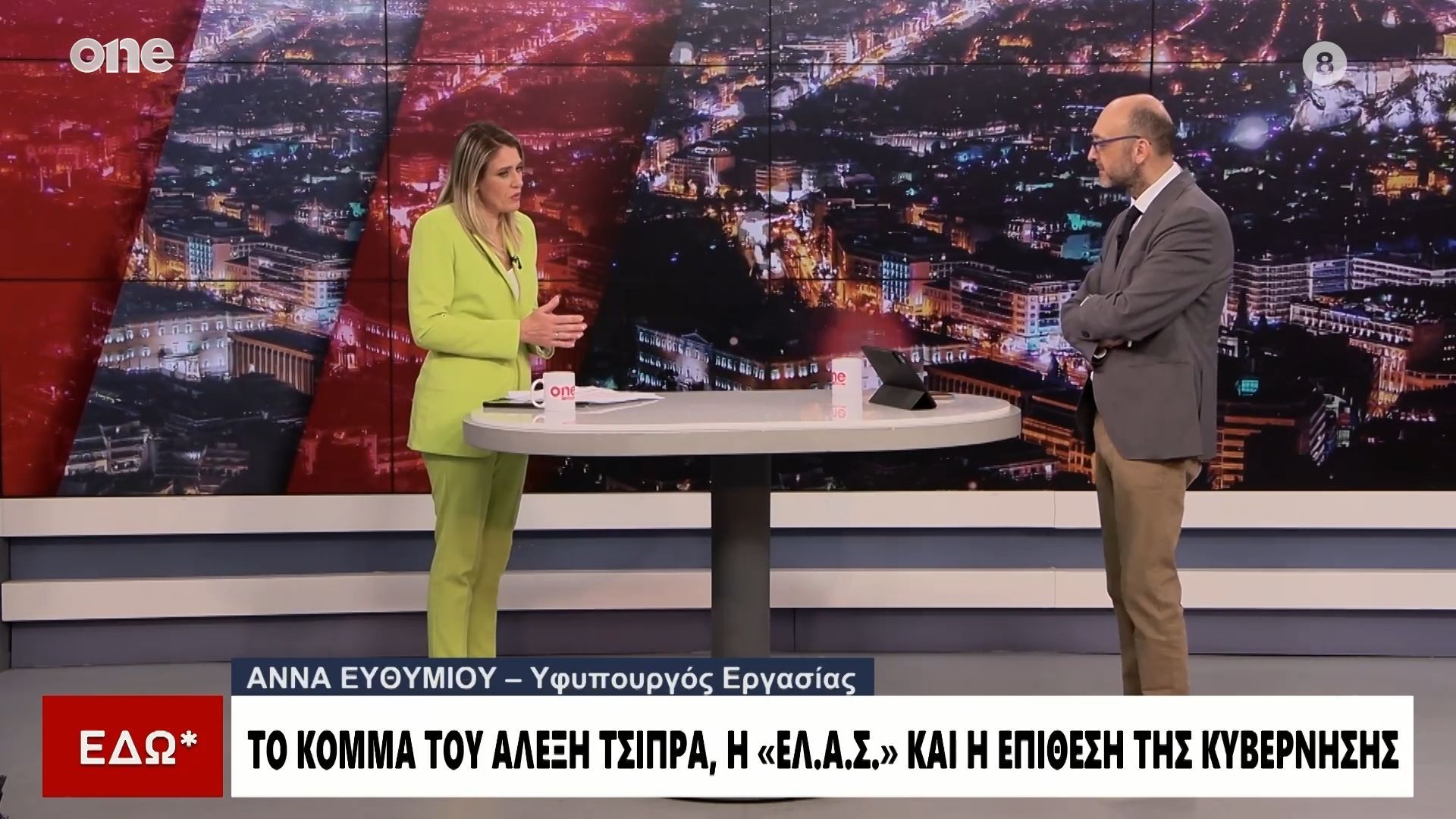 Ευθυμίου: «Η Καρυστιανού να εκτίθεται περισσότερο στα κανάλια – Να μην δοξάζεται κρυπτόμενη»