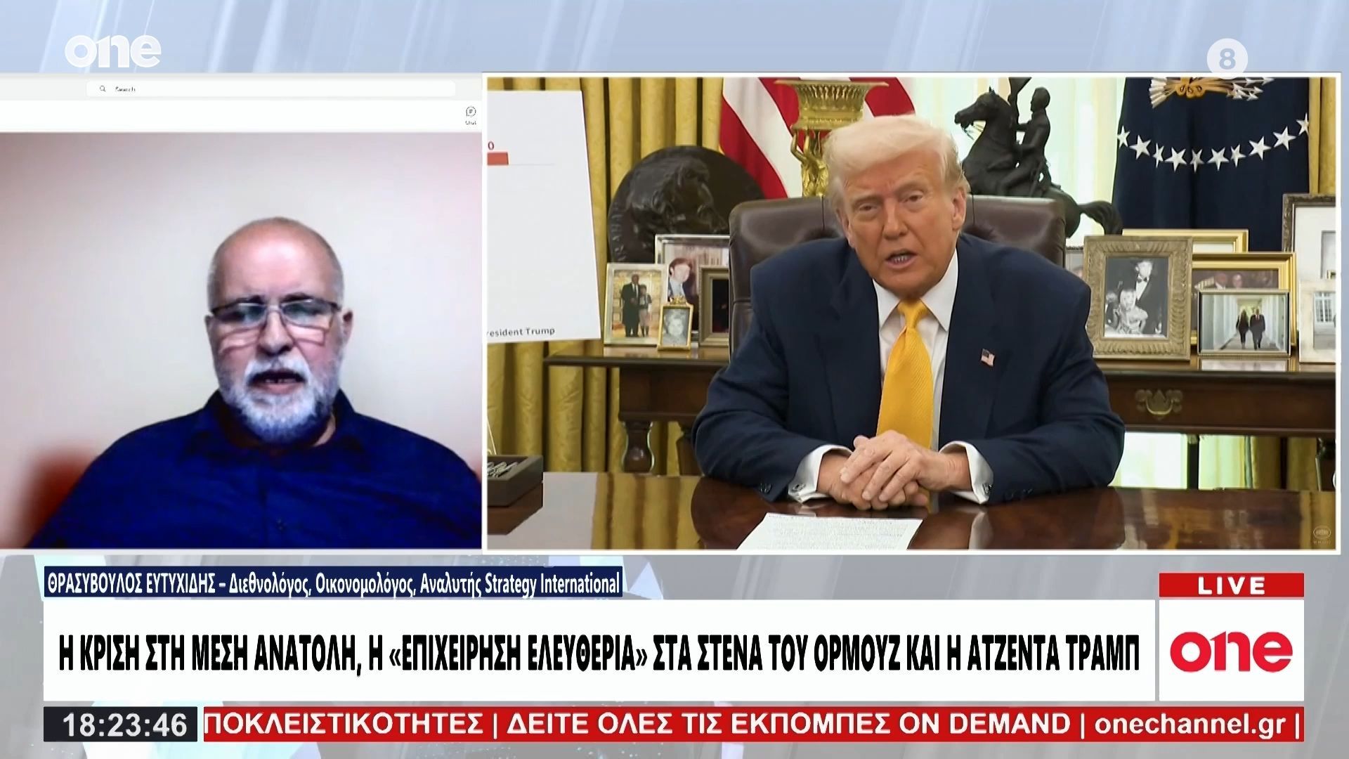Ευτυχίδης: Οι στόχοι του Τραμπ δεν μπορεί να επιτευχθούν – Οι ΗΠΑ επιδιώκουν μια πλήρη συνθηκολόγηση
