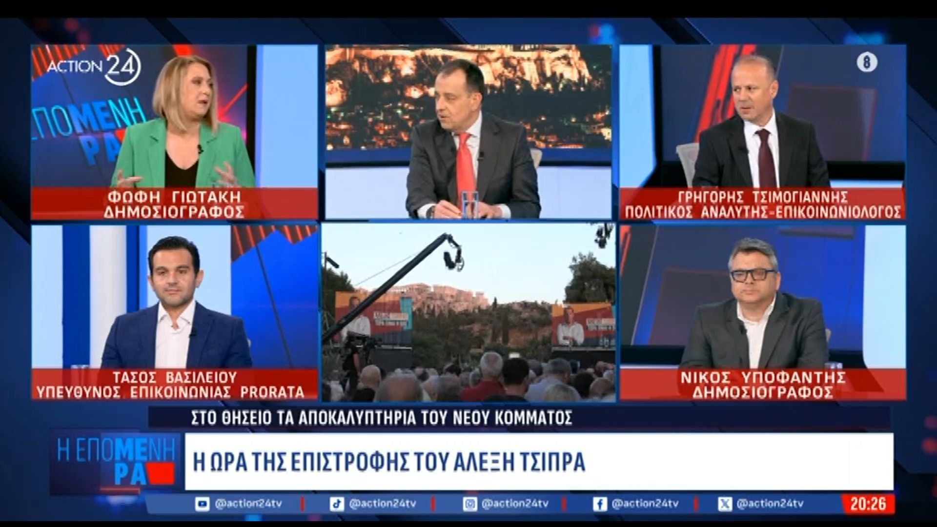 Φ. Γιωτάκη για κόμμα Τσίπρα: «Το όνομα θα παραπέμπει στην ταμπέλα της Πατριωτικής Αριστεράς»