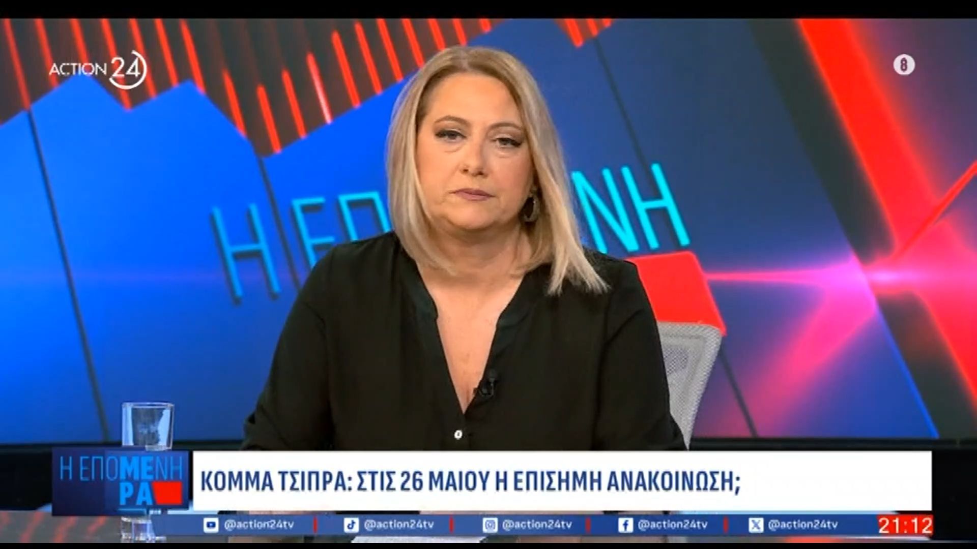 Φ. Γιωτάκη: «Τέλη Μαΐου η επίσημη ανακοίνωση του κόμματος Α. Τσίπρα»
