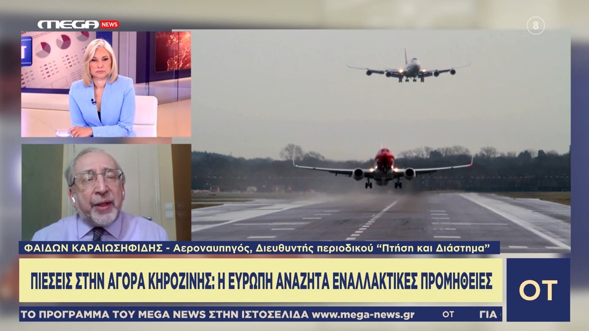 Φ. Καραϊωσηφίδης: «Το να γίνει πόλεμος για να ανοίξουν τα Στενά θα δώσει ανακούφιση αλλά όχι λύση»