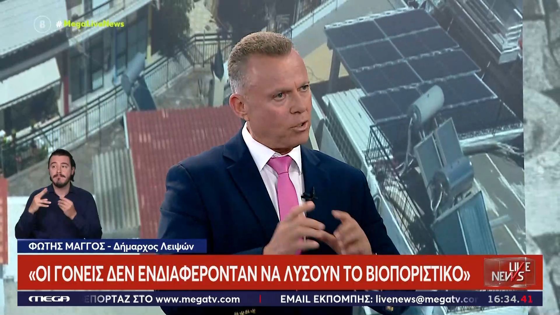 Φ. Μάγγος, δήμαρχος Λειψών για την πολύτεκνη οικογένεια: «Όλοι βοήθησαν και έδωσαν δουλειά – Οι γονείς δεν ήταν συνεργάσιμοι»