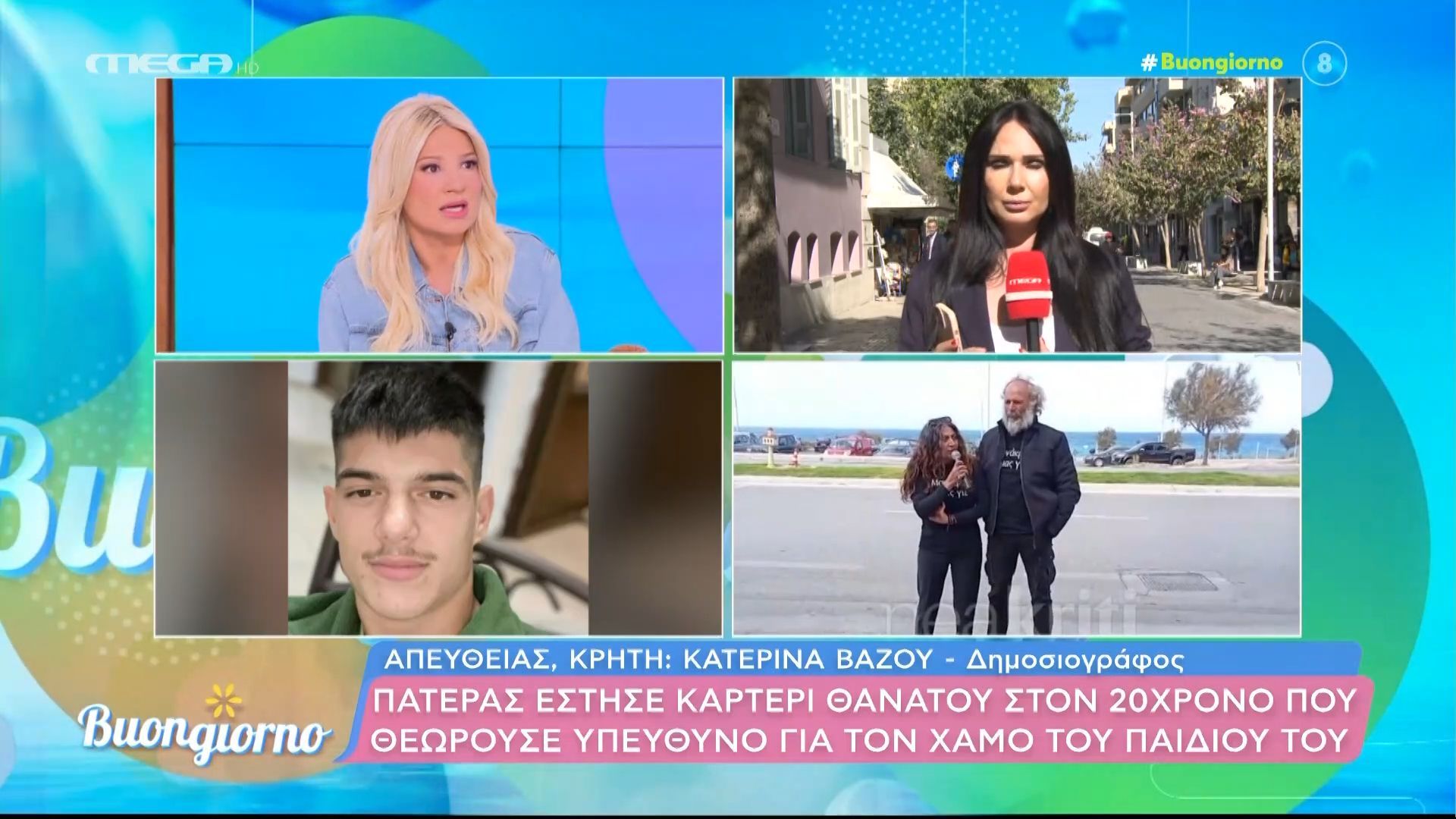 Φ. Σκορδά: «Παίρνουμε το νόμο στα χέρια μας και αφαιρούμε ακόμα μία ζωή; Δεν το χωράει ο νους»