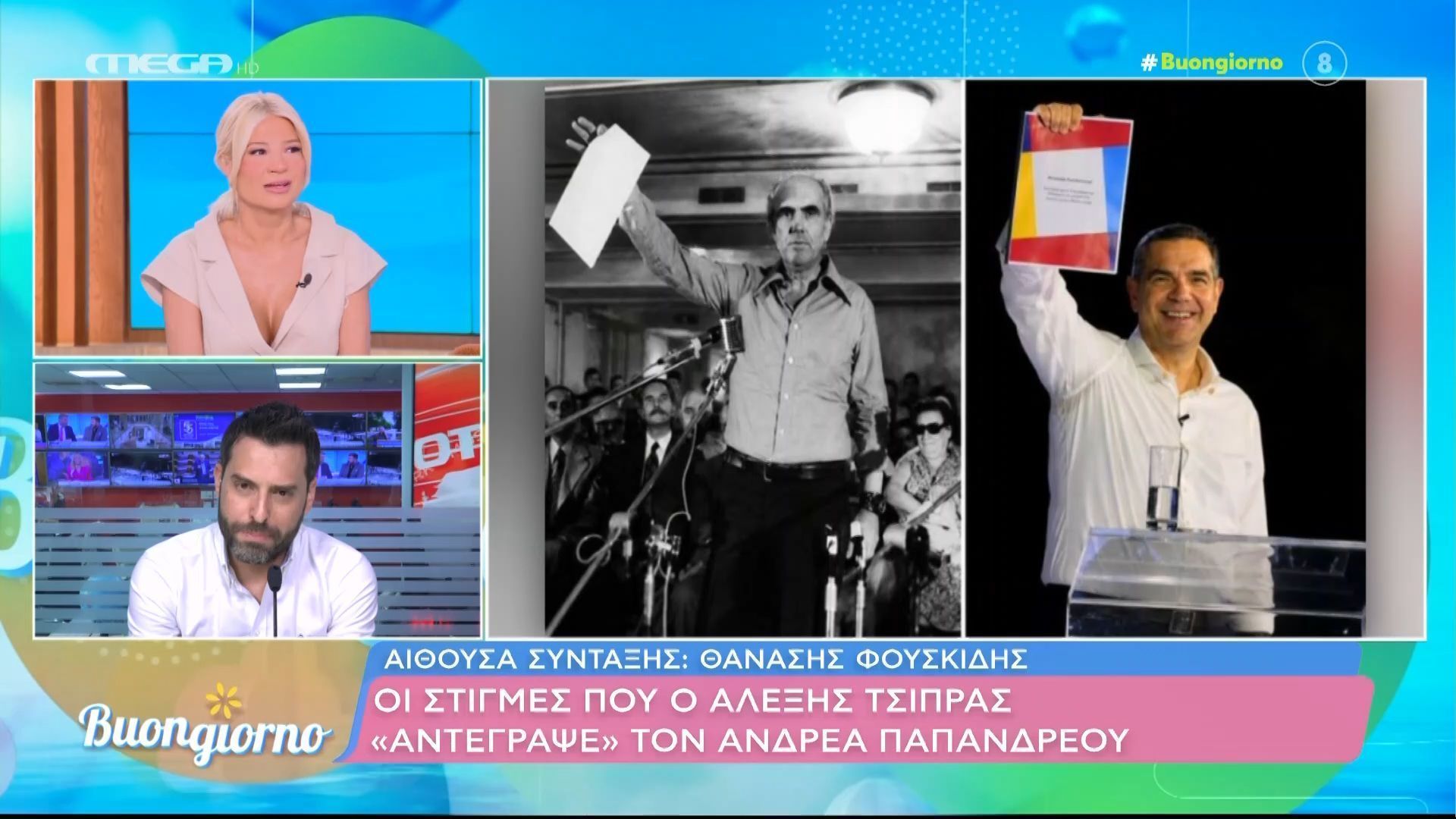 Φ. Σκορδά για ομοιότητες Τσίπρα-Παπανδρέου: «Αν ήμασταν στη Eurovision θα λέγαμε ότι πρέπει να αποκλειστεί»