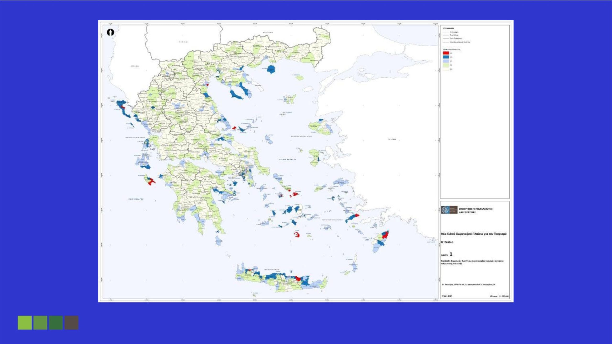 Όλα όσα καθορίζει το Ειδικό Χωροταξικό για τον Τουρισμό: «Στοπ» στους υπερκορεσμένους προορισμούς – Το όριο σε κλίνες και οι περιορισμοί στη δόμηση