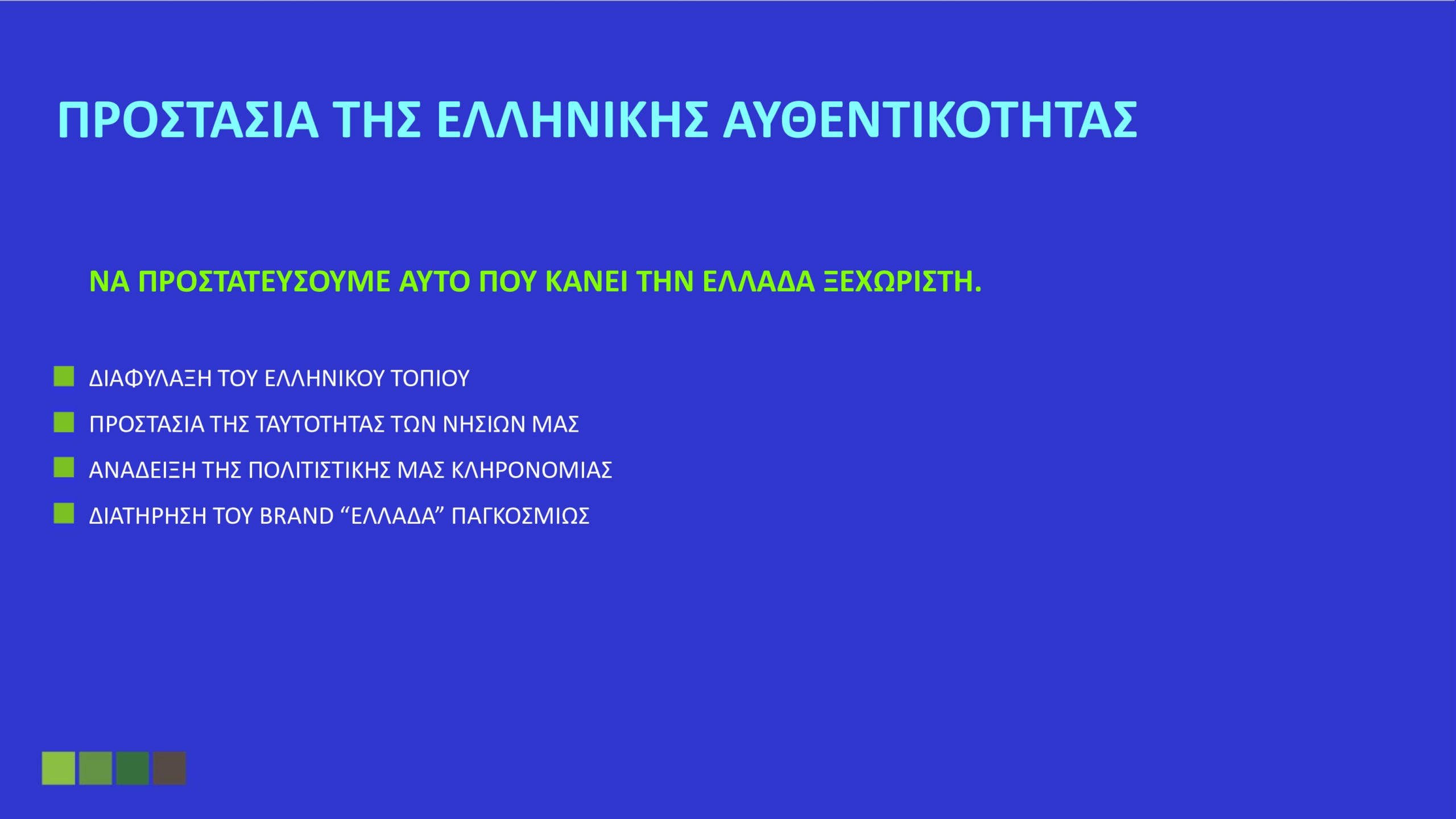 Όλα όσα καθορίζει το Ειδικό Χωροταξικό για τον Τουρισμό: «Στοπ» στους υπερκορεσμένους προορισμούς – Το όριο σε κλίνες και οι περιορισμοί στη δόμηση