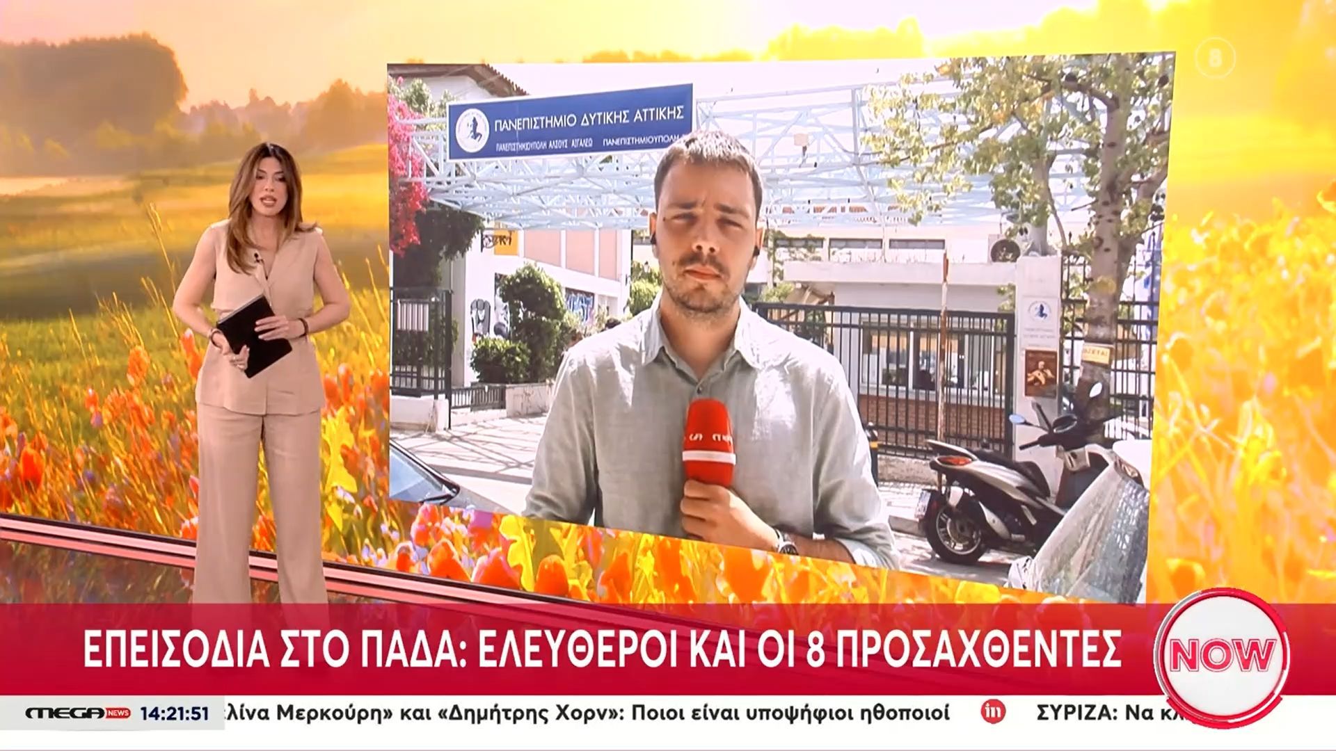 Φοιτητικές εκλογές: Επεισόδια στο Πανεπιστήμιο Δυτικής Αττικής – Ελεύθεροι αφέθηκαν οι 8 προσαχθέντες