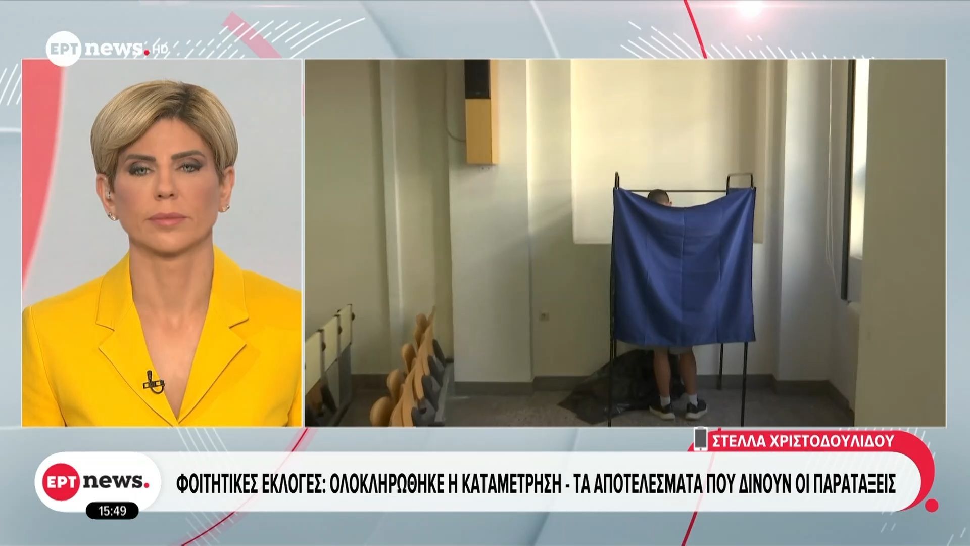 Φοιτητικές εκλογές: Ολοκληρώθηκε η καταμέτρηση – Τα αποτελέσματα που δίνουν οι παρατάξεις
