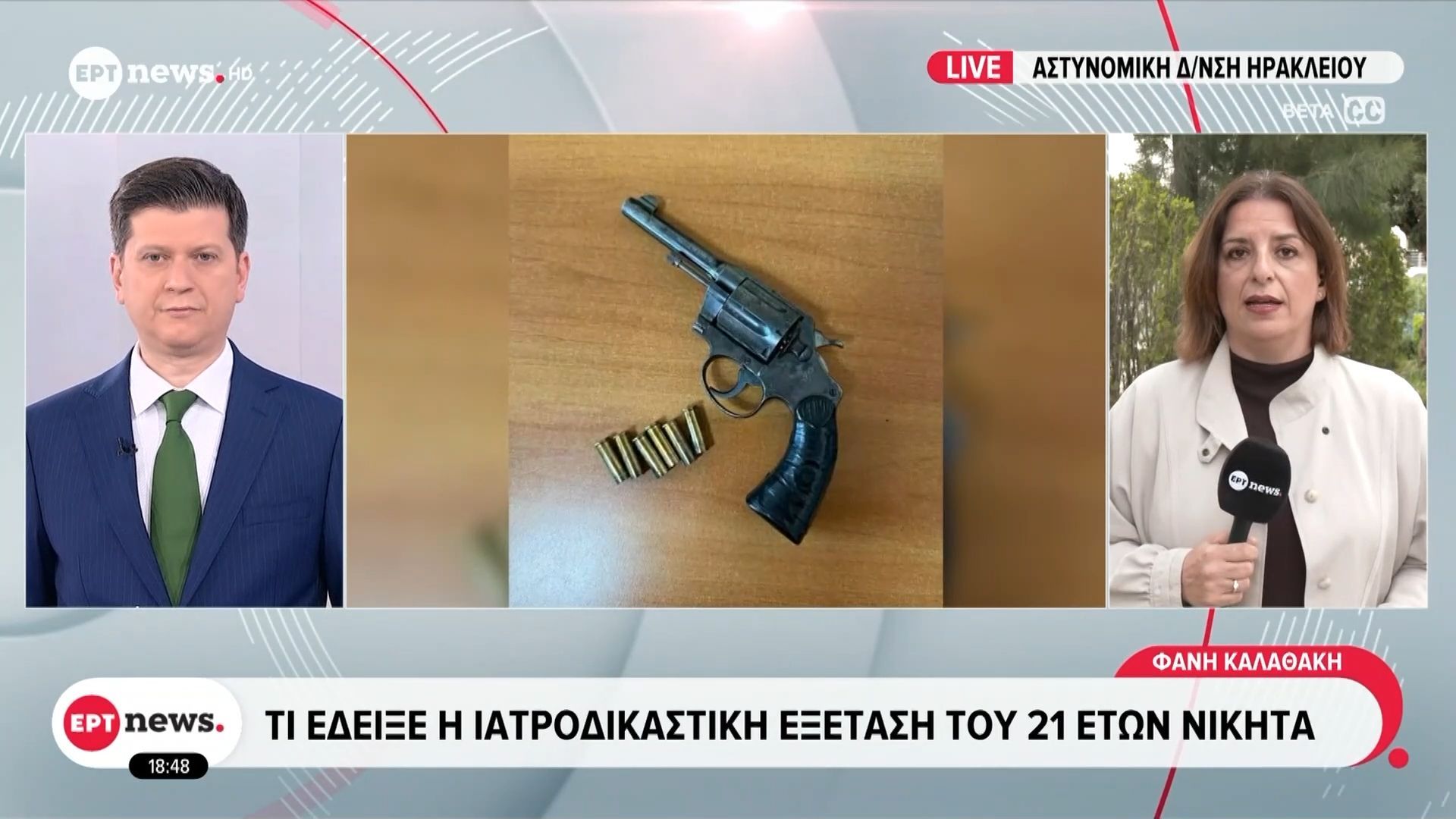 Φονικό στο Ηράκλειο: Σε φυλακές εκτός Κρήτης ο 54χρονος και η σύζυγός του για τη δολοφονία του Νικήτα – Τι έδειξε η ιατροδικαστική εξέταση