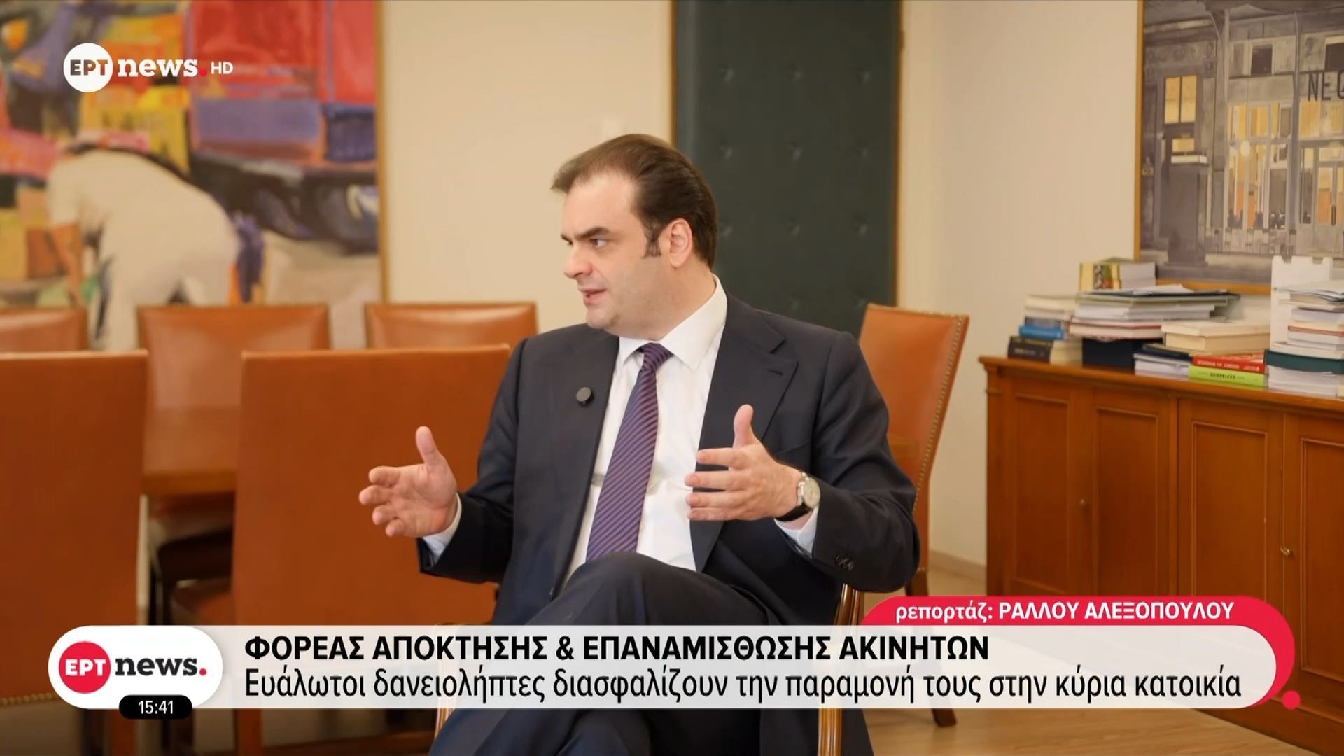 Φορέας Απόκτησης και Επαναμίσθωσης Ακινήτων: Ευάλωτοι δανειολήπτες διασφαλίζουν την παραμονή τους στην κύρια κατοικία