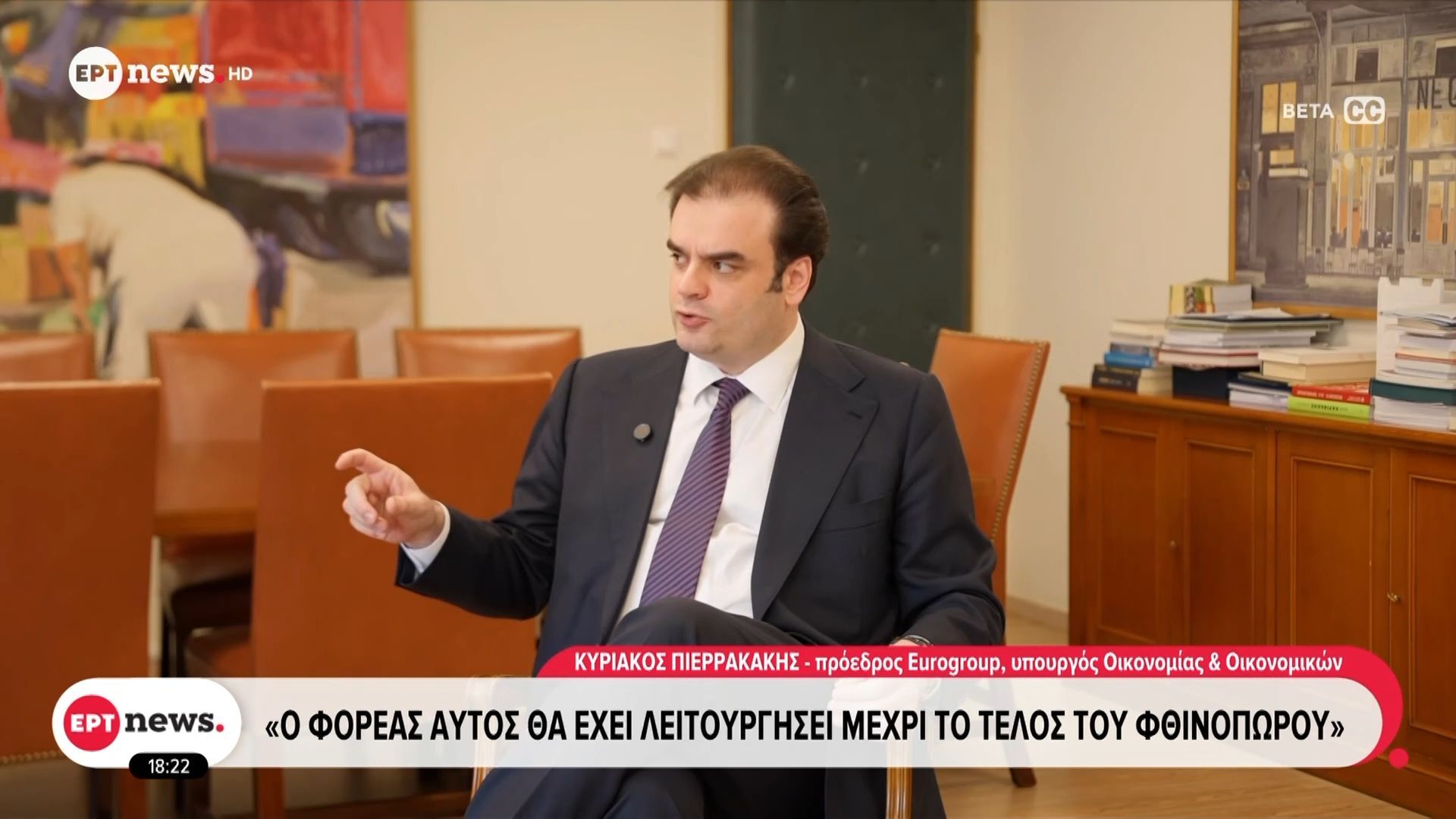 Φορέας απόκτησης και επαναμίσθωσης ακινήτων – Ο τρόπος λειτουργίας