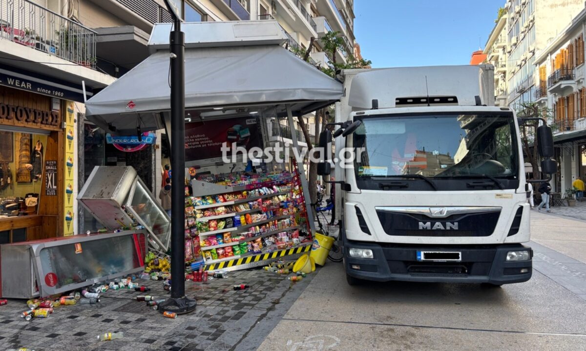Θεσσαλονίκη: Φορτηγό συγκρούστηκε με περίπτερο και το κατέστρεψε – Δείτε εικόνες