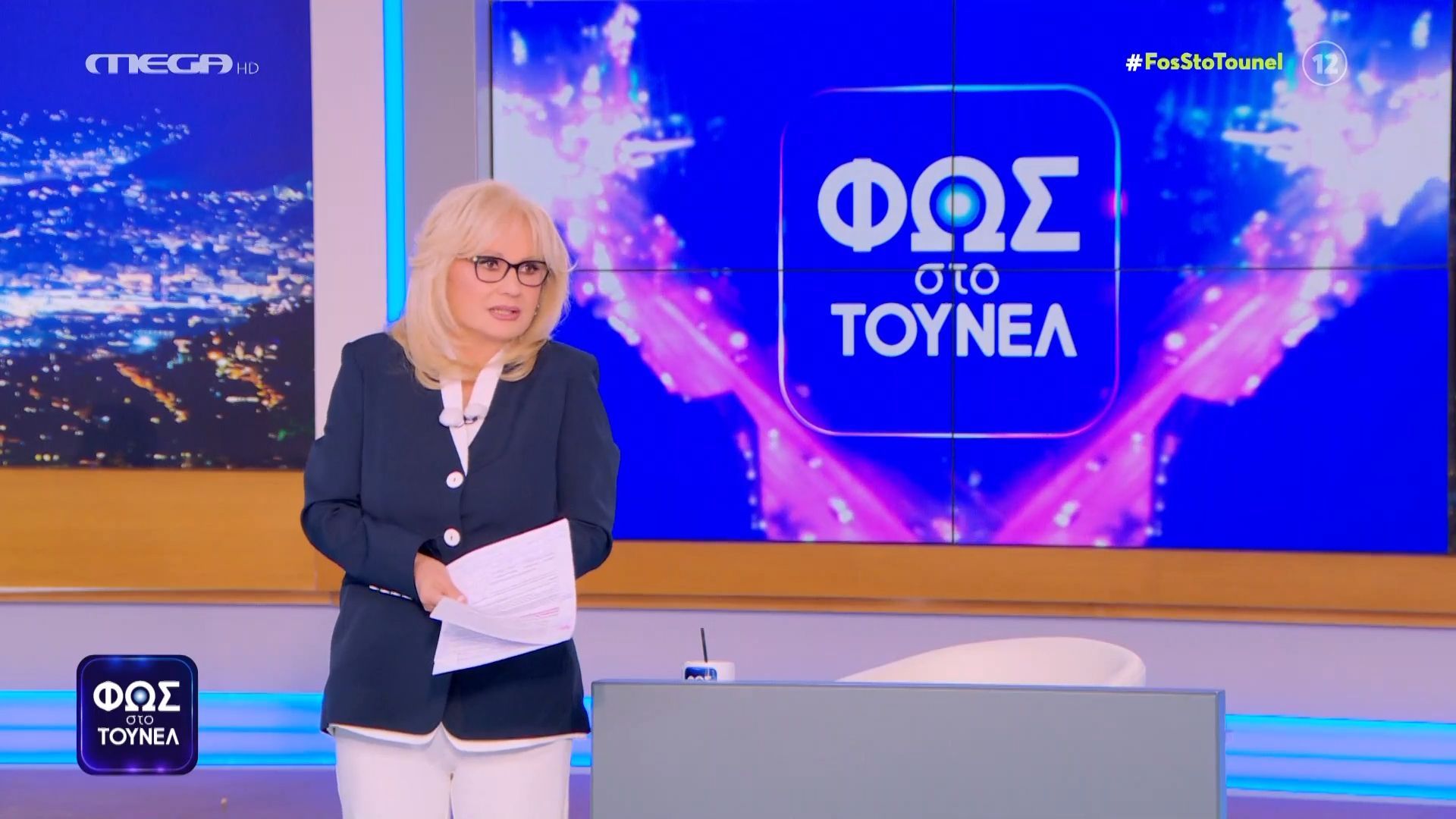 Home 74 «Φως στο Τούνελ»: Νύχτα αποκαλύψεων για τρεις υποθέσεις