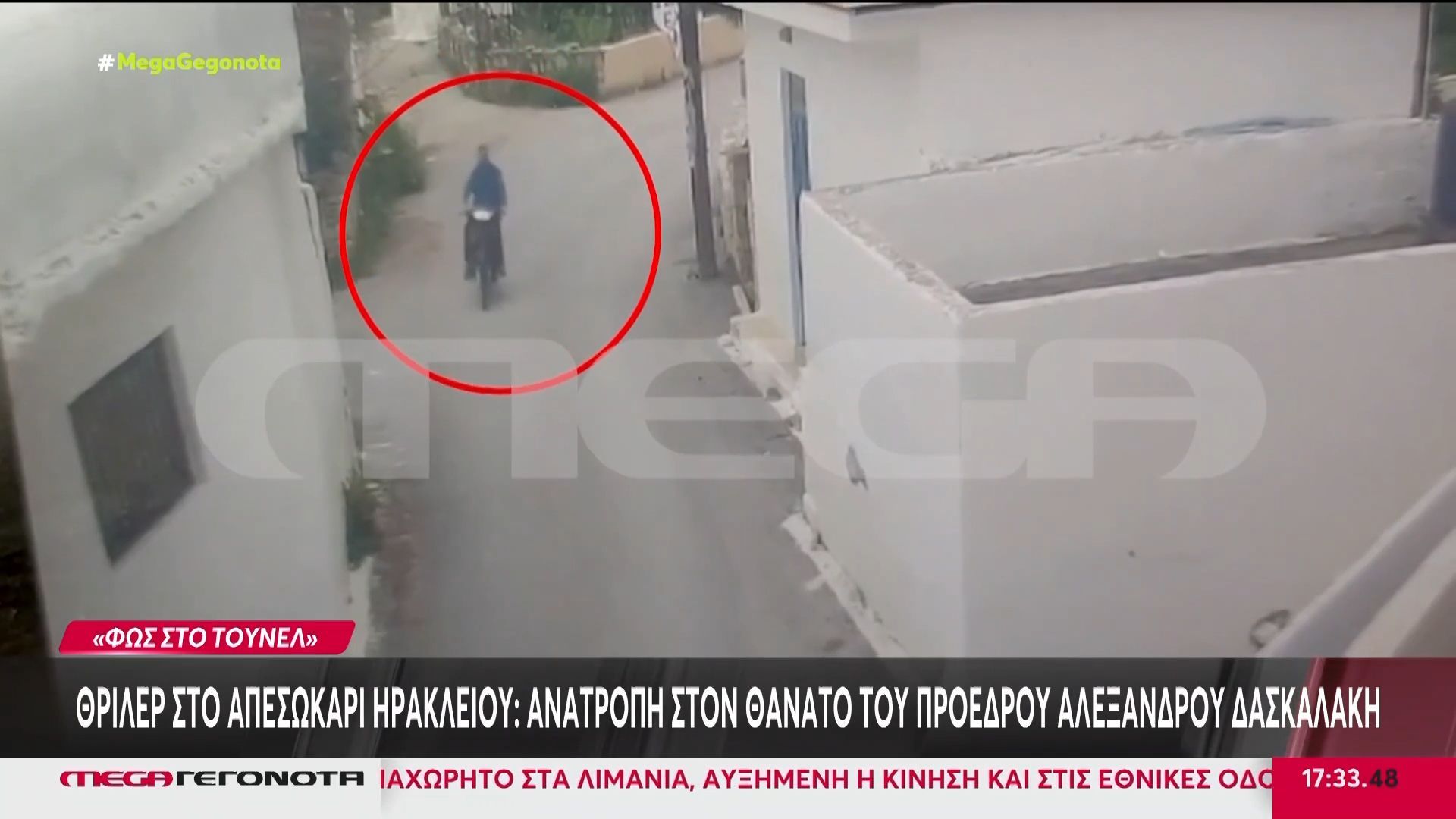 «Φως στο Τούνελ»: Θρίλερ στο Απεσωκάρι Ηρακλείου – Ανατροπή στον θάνατο του προέδρου Αλέξανδρου Δασκαλάκη
