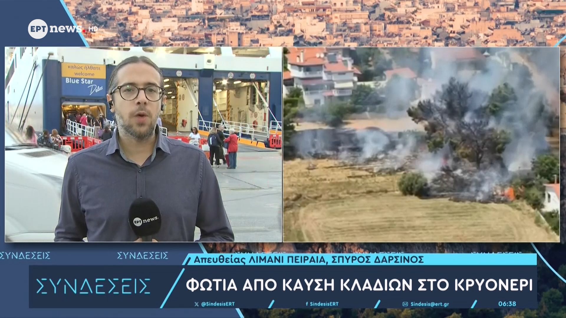 Φωτιά από καύση κλαδιών στο Κρυονέρι