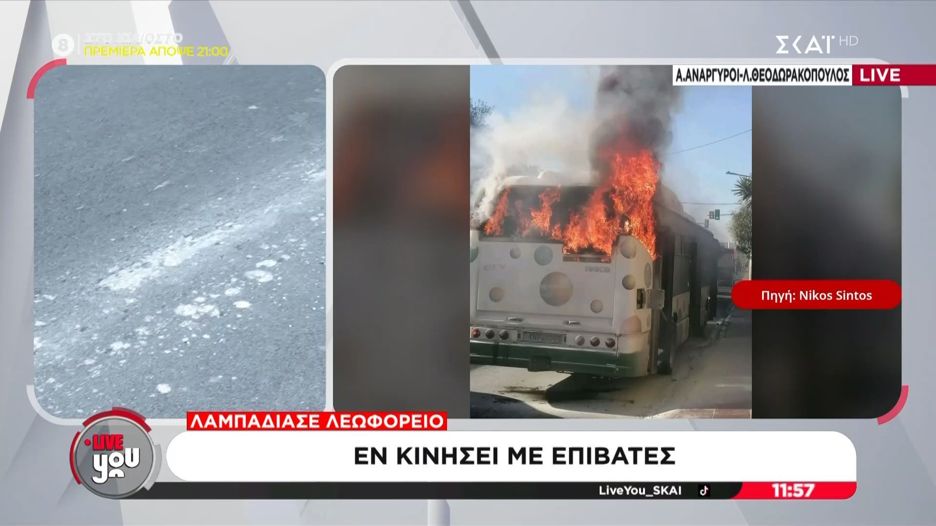 Φωτιά σε λεωφορείο στο Ίλιον – Διακοπή κυκλοφορίας στη λεωφόρο Φυλής