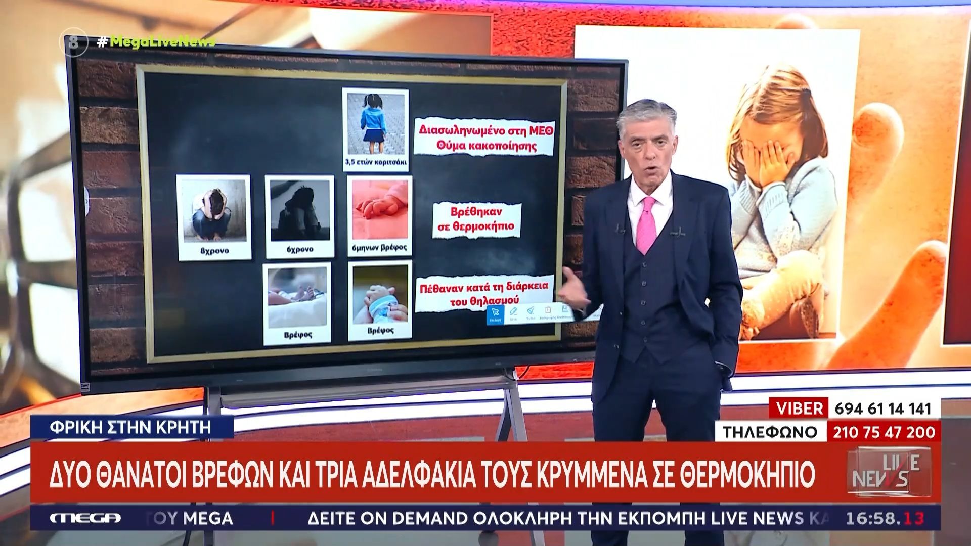 Home 79 Φρίκη στην Κρήτη: Δύο θάνατοι βρεφών και τρία αδερφάκια τους κρυμμένα σε θερμοκήπιο!
