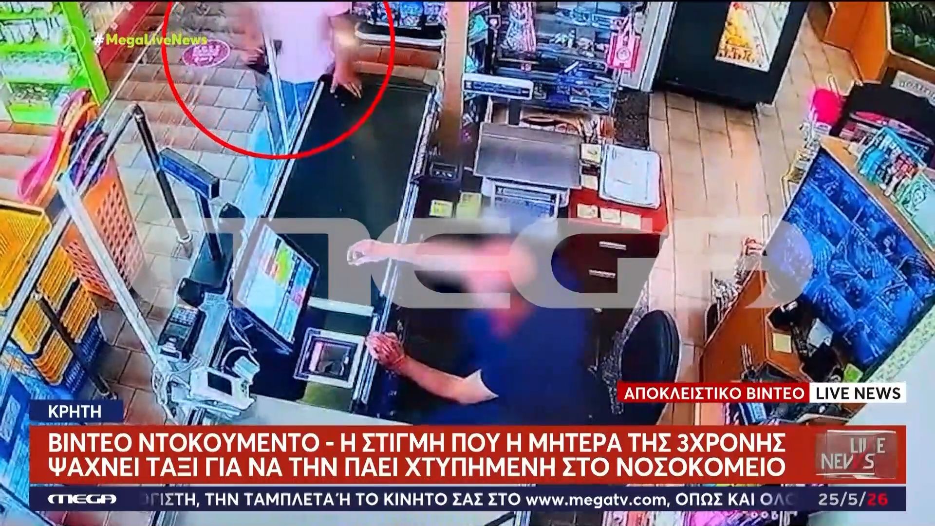 Home 77 Φρίκη στην Κρήτη: Βίντεο ντοκουμέντο από την στιγμή που η μητέρα της 3χρονης ψάχνει ταξί