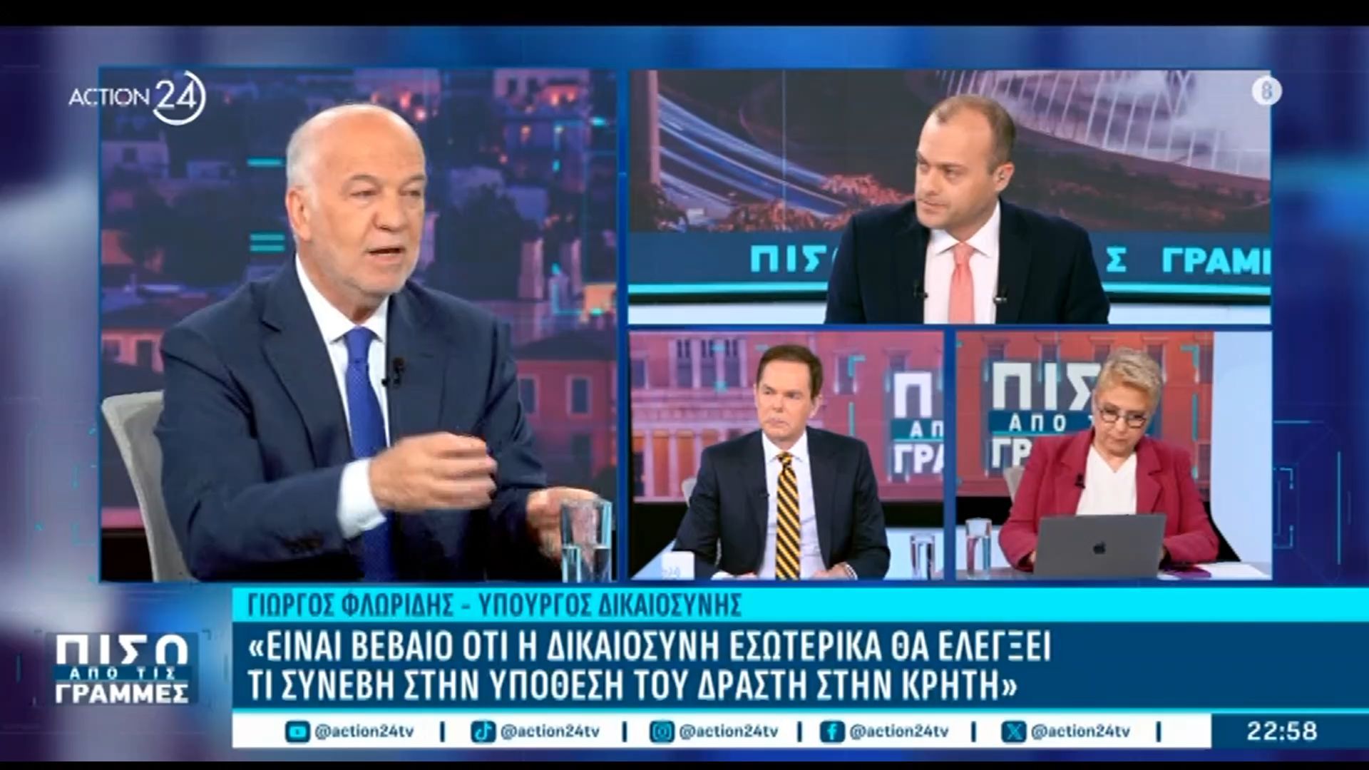 Home 73 Γ. Φλωρίδης: «Επειδή έχουν αποτύχει οι προσπάθειες να βρεθεί αντίπαλο δέος στην κυβέρνηση, αναζητούσαν τρόπο να δημιουργηθεί πρόβλημα στη ΝΔ»