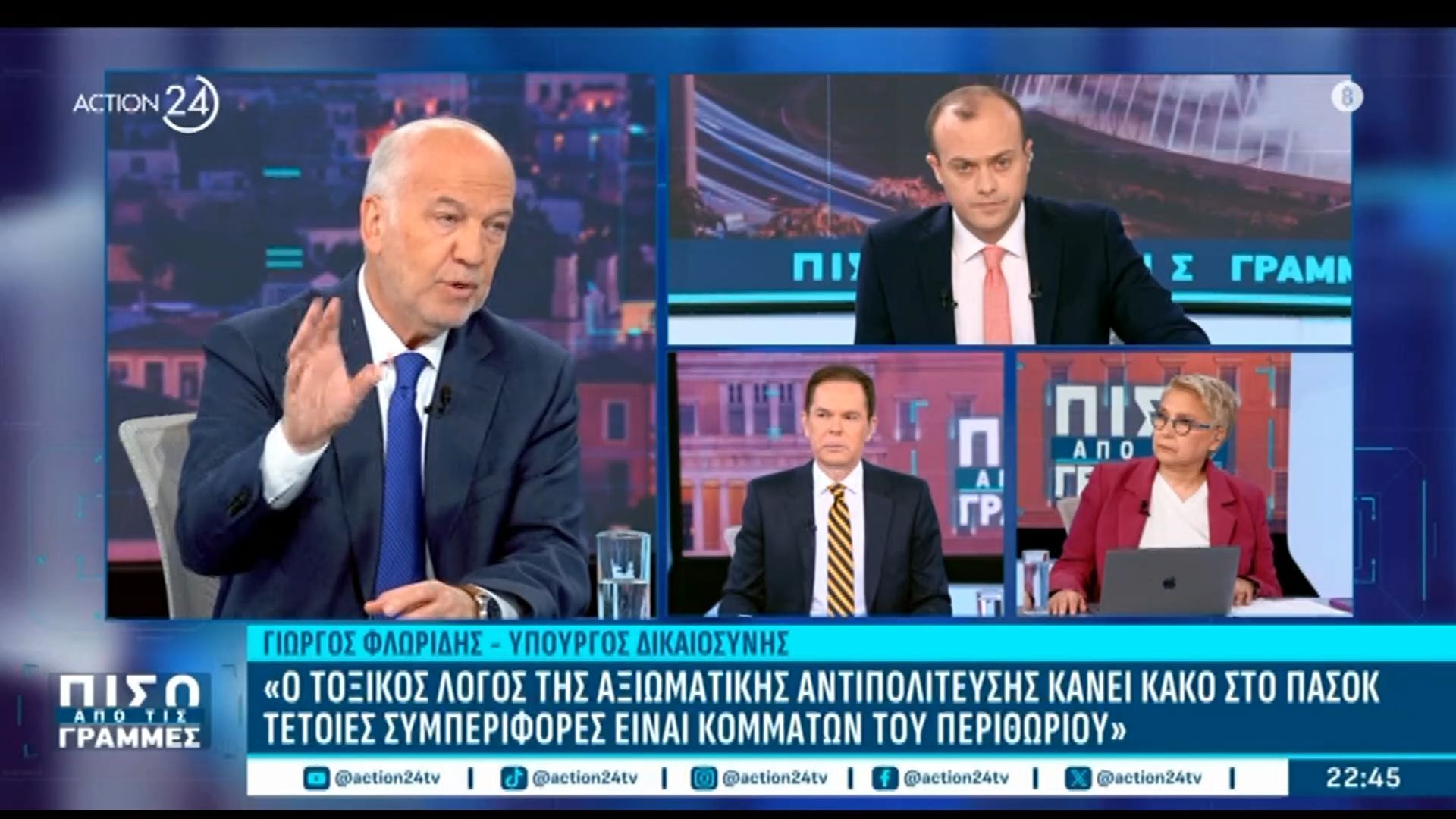 Γ. Φλωρίδης για Ευρωπαϊκή Εισαγγελία: «Η ανανέωση των δικαστών είναι ζήτημα του Ανώτατου Δικαστηρίου»