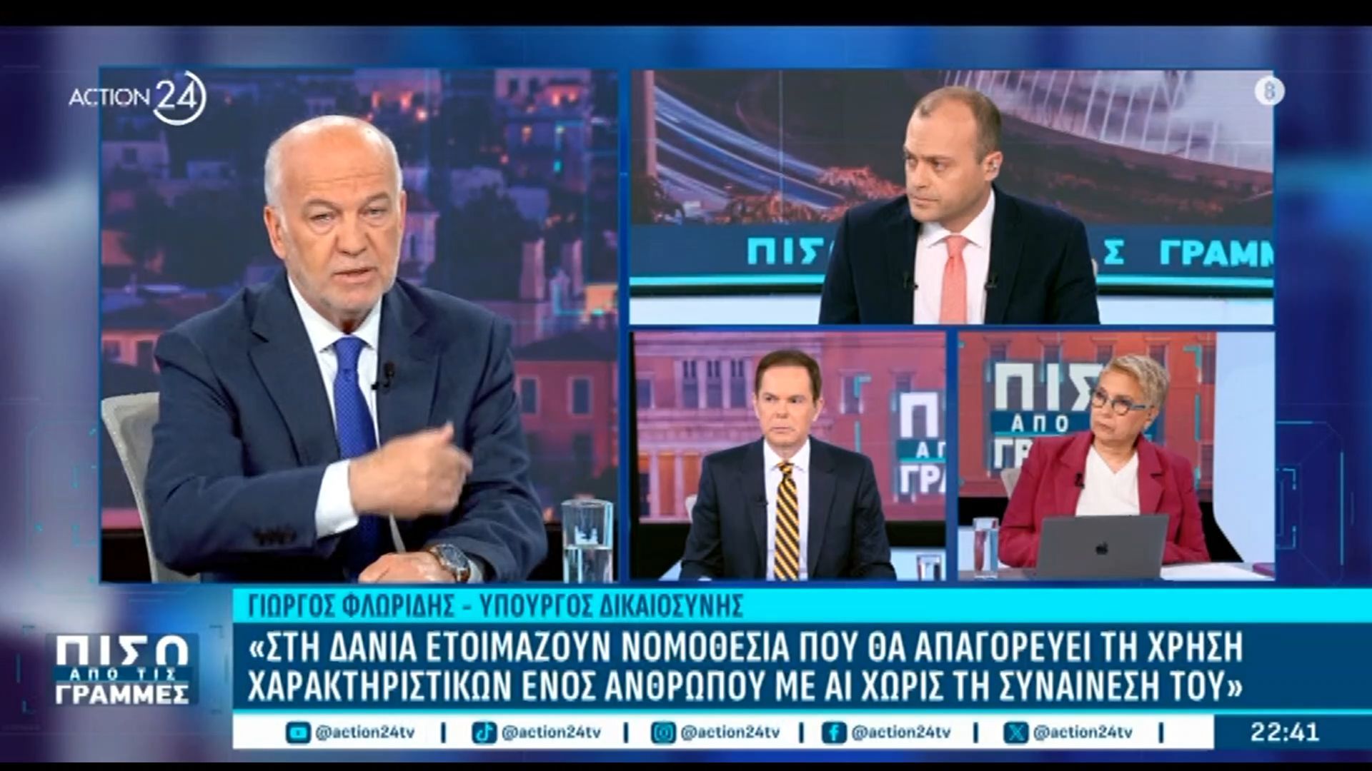 Γ. Φλωρίδης: «Το ΠΑΣΟΚ έχει συμπεριφορές κομμάτων του περιθωρίου»