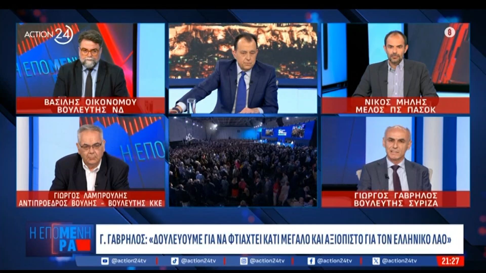 Γ. Γαβρήλος: «Τα Στελέχη του ΣΥΡΙΖΑ δουλεύουμε για να φτιαχτεί κάτι μεγάλο και αξιόπιστο για τον ελληνικό λαό»