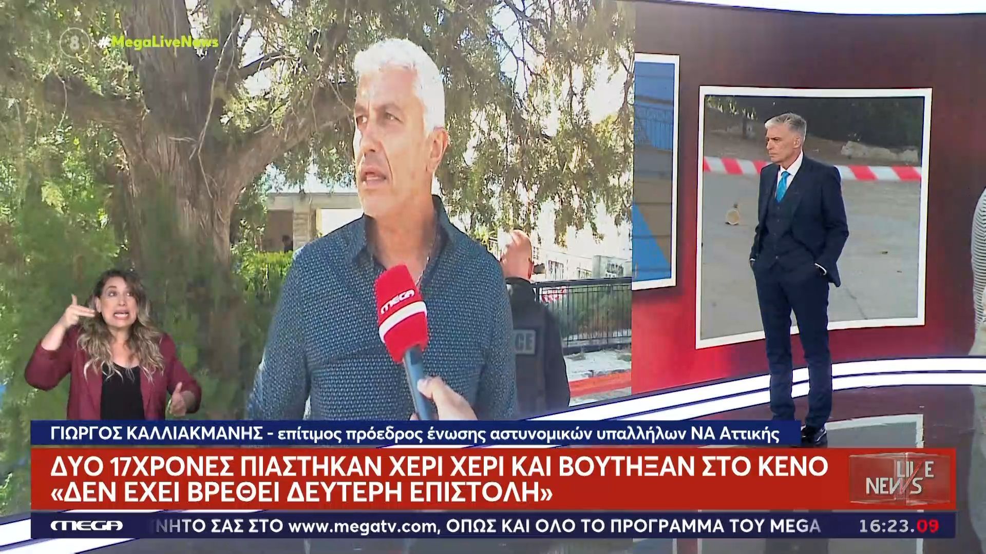 Γ. Καλλιακμάνης για 17χρονες: «Δεν έχει βρεθεί δεύτερη επιστολή»