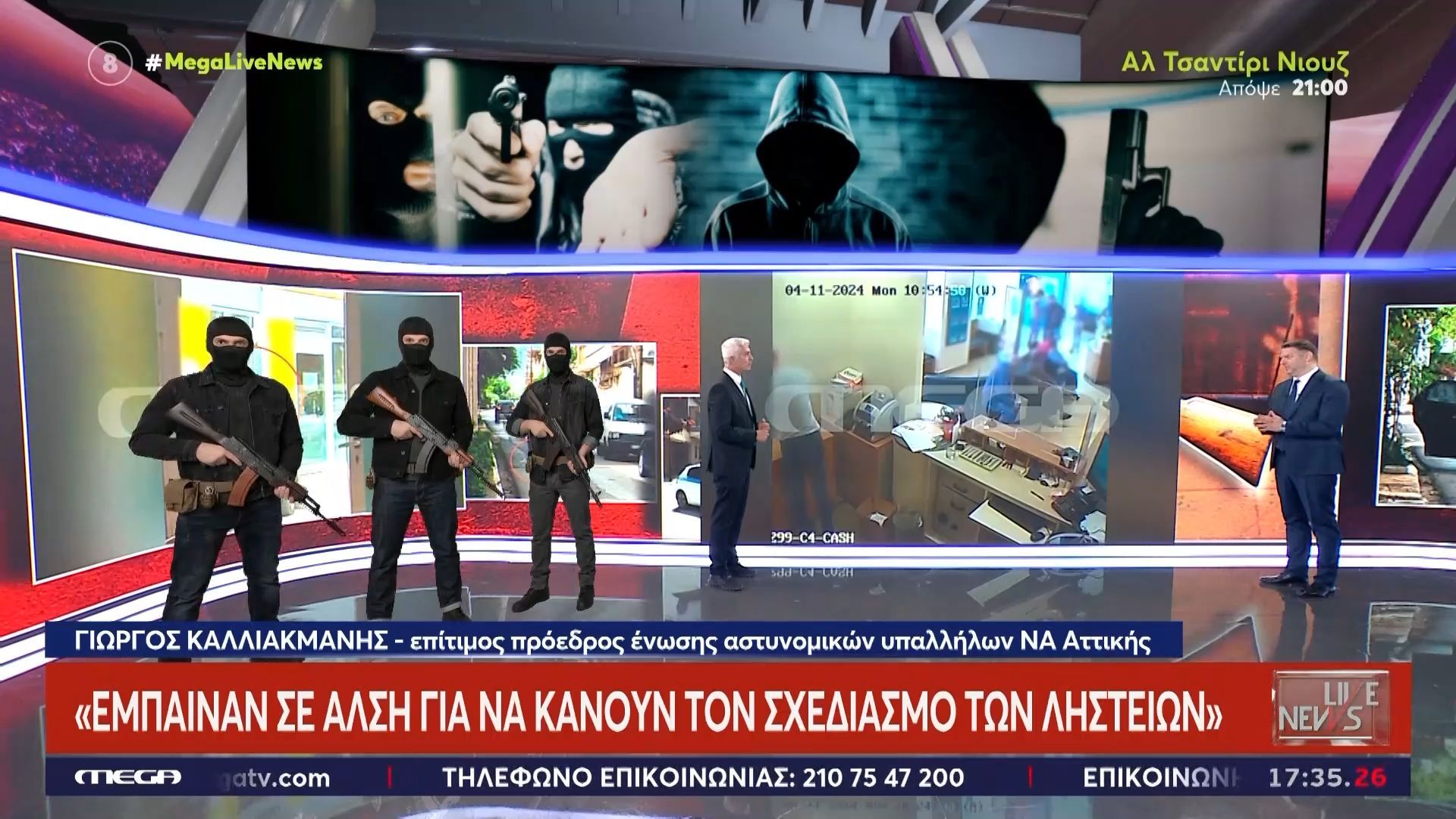 Γ. Καλλιακμάνης για τους ληστές στην Τιθορέα: «Έμπαιναν σε άλση για να κάνουν τον σχεδιασμό των ληστειών»