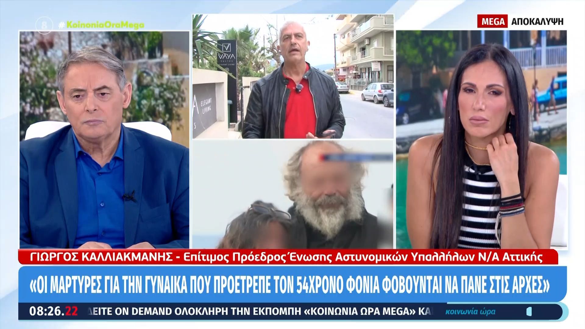 Γ. Καλλιακμάνης: «Οι μάρτυρες για την γυναίκα που προέτρεπε τον 54χρονο φονιά φοβούνται να πάνε στις Αρχές»