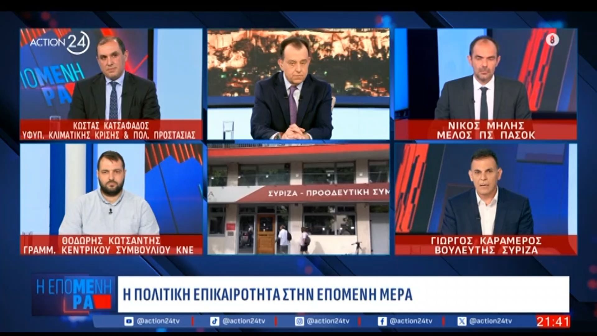 Γ. Καραμέρος για κοινό ψηφοδέλτιο με Τσίπρα: «Θα συνέλθουν τα όργανα του ΣΥΡΙΖΑ, θα επικαιροποιηθούν οι αποφάσεις»
