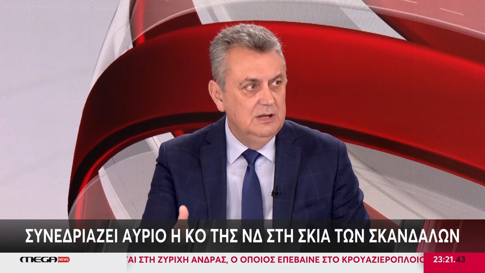 Γ. Κώτσος, ΝΔ: «Οι πολίτες μάς ψήφισαν για να υπηρετούμε την κοινωνία  – Από το 2019 που αναλάβαμε η μία κρίση διαδέχεται την άλλη»